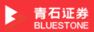 青石证券
